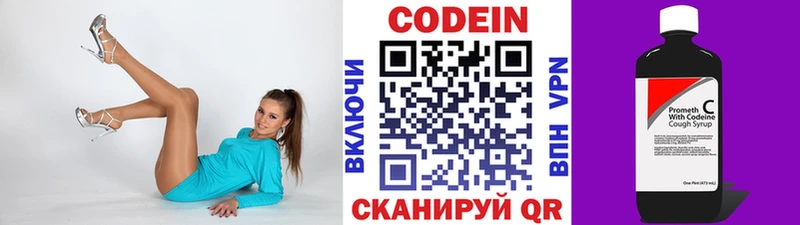 Кодеиновый сироп Lean Purple Drank Камышин