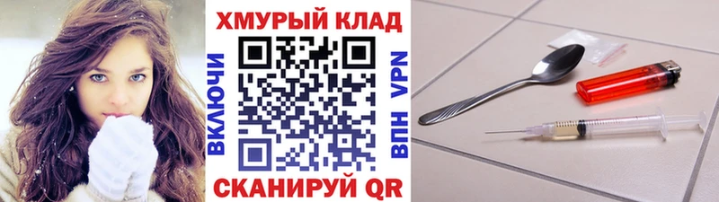 Героин Heroin  где купить   Камышин 