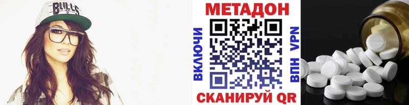 Метадон VHQ  купить  сайты  Камышин 